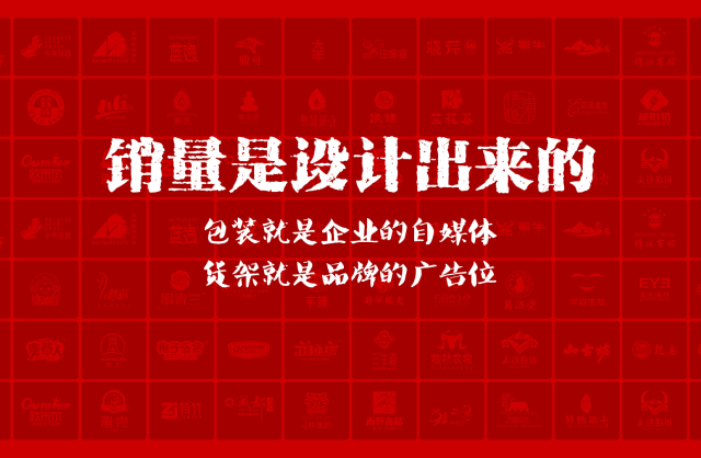 一家以提升产品销量为导向的百色包装设计机构